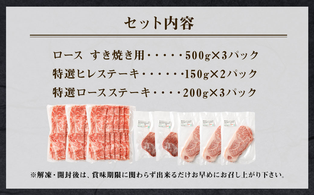 特選 黒毛和牛 すき焼き＆ステーキセット 計2.4kg 国産 牛肉