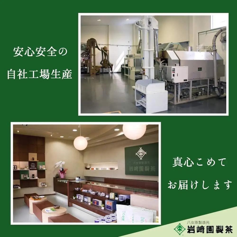 八女茶100％ 水出し用煎茶ティーバッグ たっぷり90個！(5g×18ヶ×5袋)＜岩崎園製茶＞ 075-026