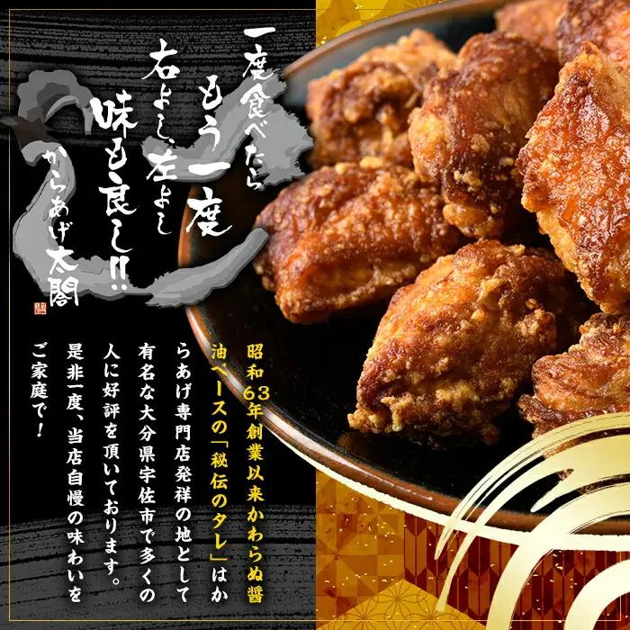 ＜定期便・全3回＞宇佐からあげ「太閤」セット(総量3.75kg・合計1.25kg×3回)国産 から揚げ からあげ 骨なし 簡単 冷凍 惣菜 弁当 おかず おつまみ 揚げるだけ セット【20110040