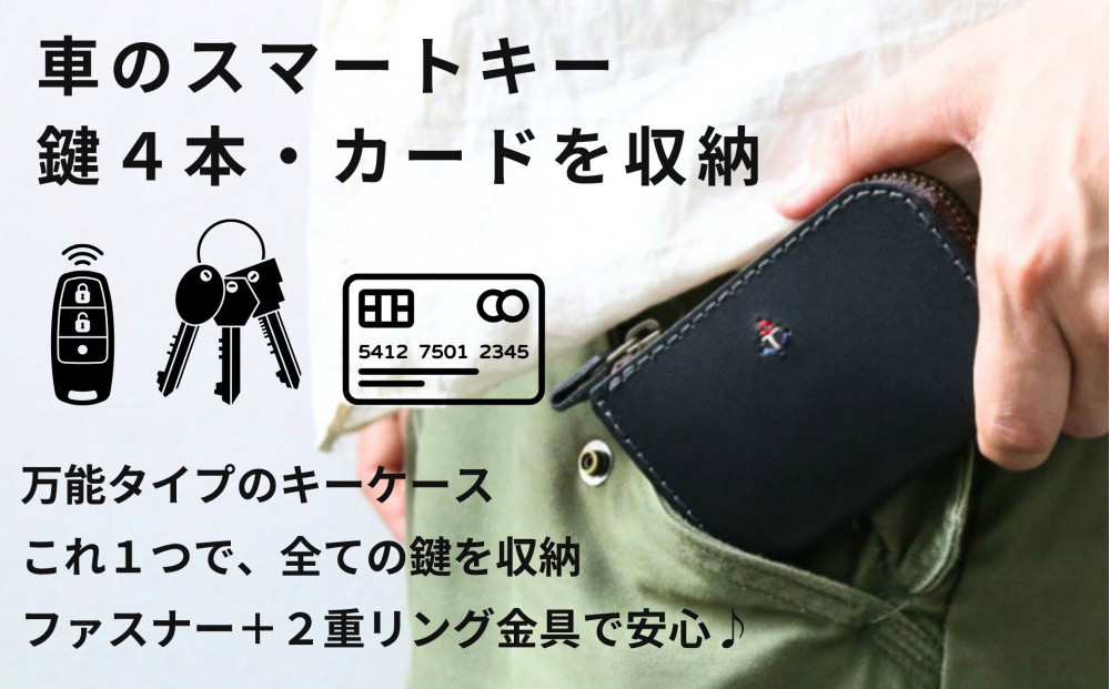 スマートキー対応ZIP式キーケース 博多革工房 Japlish ジャプリッシュ【グリーン】