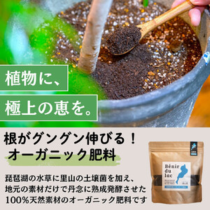 植物由来100％ 天然土壌菌入りオーガニック肥料 湖の恵 追肥用 添加タイプ 600ml×5袋