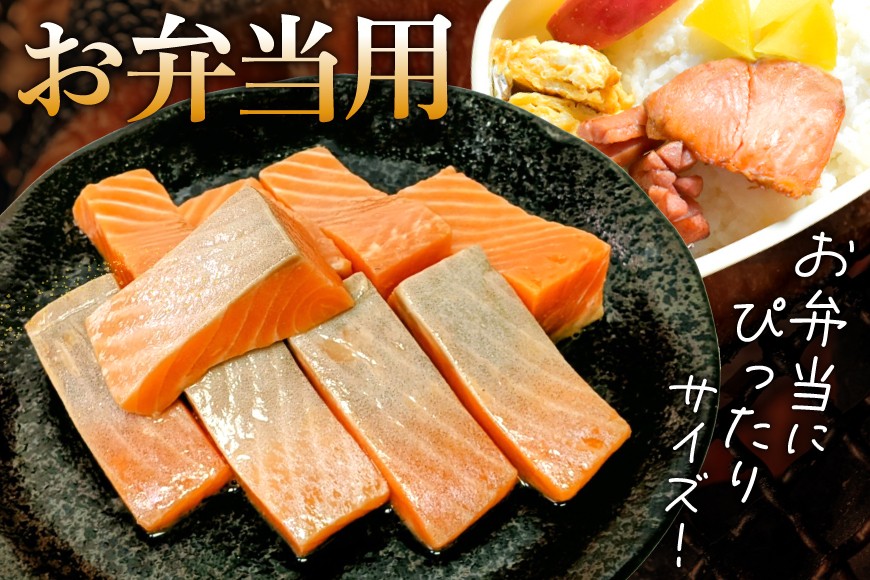 国産 無塩 鮭 骨取り 弁当用 1.5kg 皮なし [足利本店 宮城県 気仙沼市 20566176] 鮭 しゃけ サケ さけ 切身 お弁当 酸化防止剤不使用 冷凍