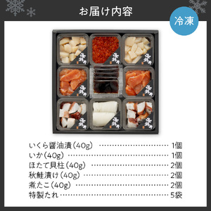 【豪華海鮮5種入】北海道産 海鮮丼セット