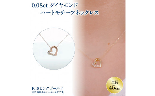 ダイヤモンドネックレス K18 ピンクゴールド | ネックレス ダイヤモンド ネックレス ジュエリー ネックレス アクセサリーネックレス 母の日 記念日 プレゼント【JP1141b_x】