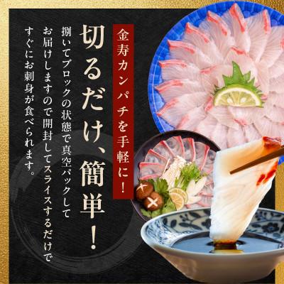 ふるさと納税 延岡市 金寿カンパチ(刺身用ブロック+アラ)半身分 約700g〜850g |  | 01