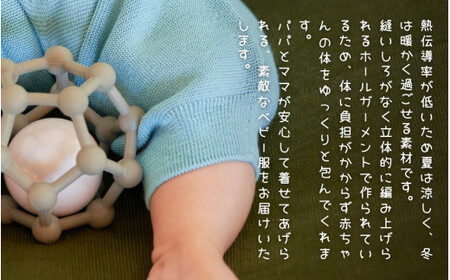 ベビー服 80センチ ( ブルー ) シルク100％ きみとずっとニット 3点セット（セーター / カーディガン / パンツ）お肌にやさしい | 赤ちゃん ベビー 服 プレゼント ギフト 新潟県 五泉