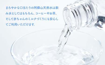 【2ヶ月定期便】水 熊本 の おいしい お水 阿蘇山 天然水  2L × 6本 1ケース 丸富産業《お申込み月の翌月から出荷開始》熊本県 御船町 水 天然水 みず 熊本