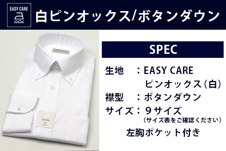 EASY CARE 白 ピン オックス ボタンダウン HITOYOSHI シャツ 1枚【サイズ：39(M)-84】 日本製 ホワイト ドレスシャツ HITOYOSHI サイズ 選べる 紳士用 39(M