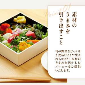 「奏樹 Planetary Health & Beauty Dining」食事券【9,000円分】  チケット 八ヶ岳 自社農園 オーガニック 栽培期間中農薬・化学肥料不使用 アルソア 女神の森 山梨