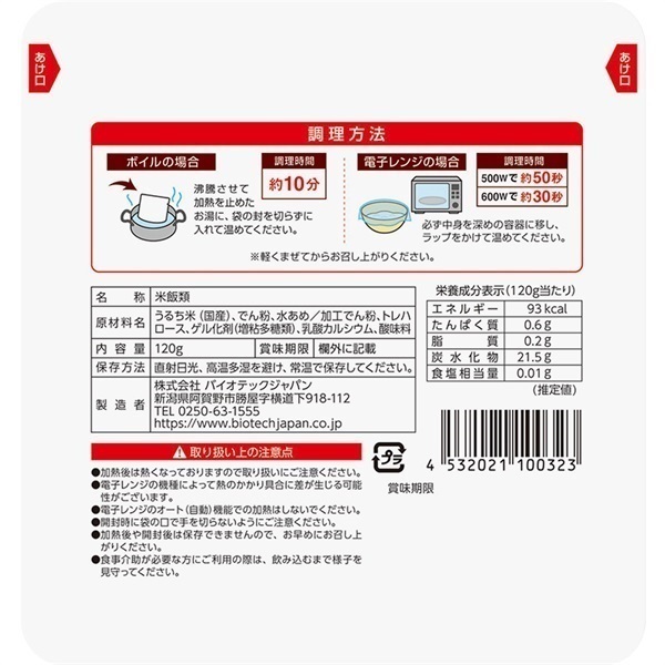 【やわらか食品】 なめらかおかゆペースト 120g×30個 バイオテックジャパン 1V15016