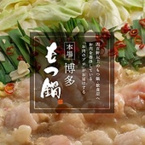 「上田商店」博多もつ鍋セット(白味噌/3人前) 吉富町/株式会社吉浦コーポレーション[BGAD055]