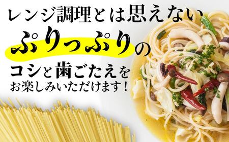レンジパスタ ベスビオ お試し3個 レンチンパスタ