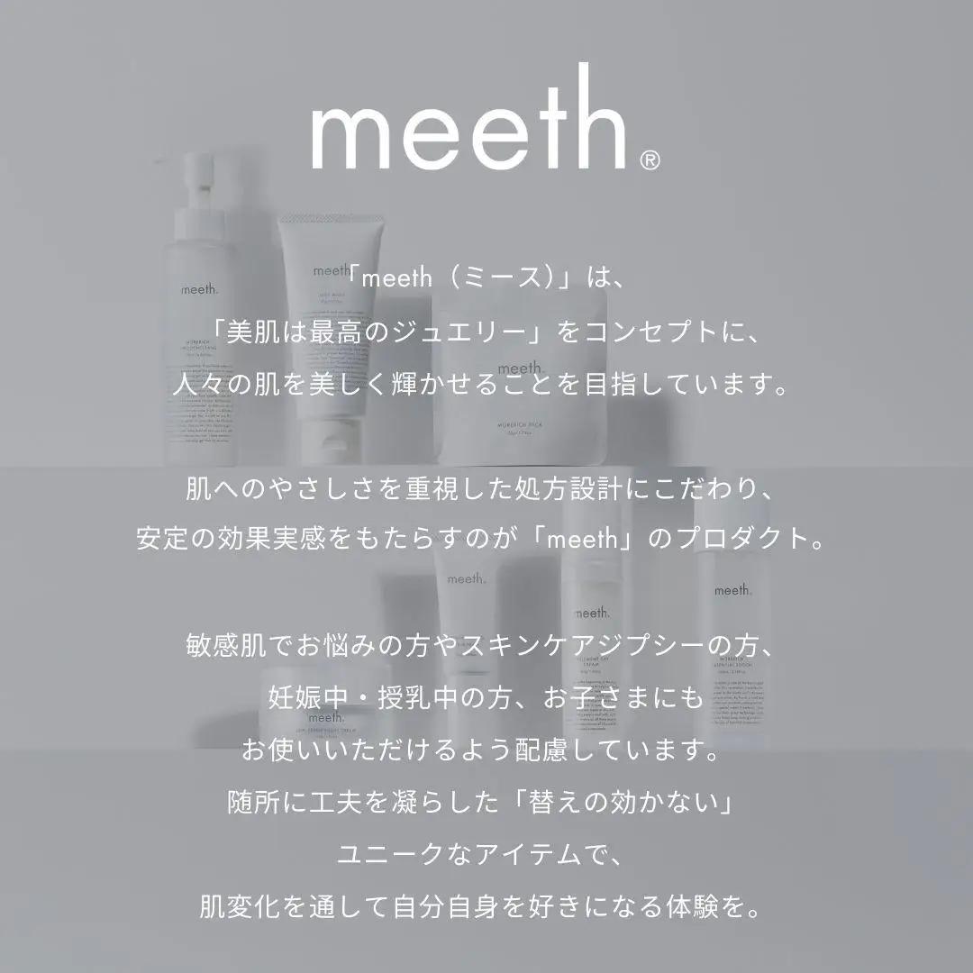 モアリッチエッセンシャルローション 100ml F21H-449