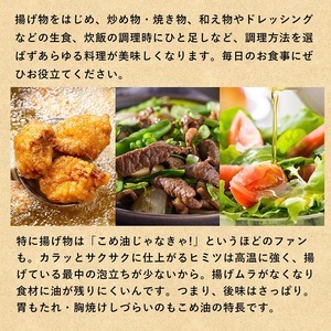 【国産】大人気！こめ油　1500g×10本 | 有田マルシェ 揚げ物 天ぷら オイル 米 コメ油 こめ油 こめ油 国産こめ油 こめ油 こめ油人気※着日指定不可