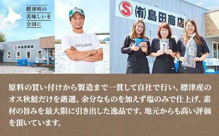 無添加、無着色 秋鮭オス長トバカット (150g×3袋)【配送不可地域：離島】【1072263】