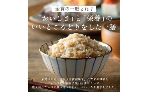 ご飯パック 金賞 健康米 金のいぶき  120g×60個入り 国産 レンチン もち麦 軽食 夜食 簡単 白米 麦 食物繊維 ビタミン 御飯 ごはん パック ご飯 パックライス 