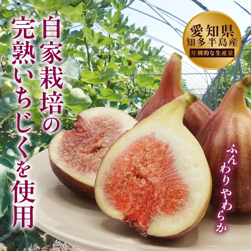 【先行予約】【2026年10月より順次発送】いちじく屋のいちじくジャム4種類セット｜いちじく ジャム フルーツジャム