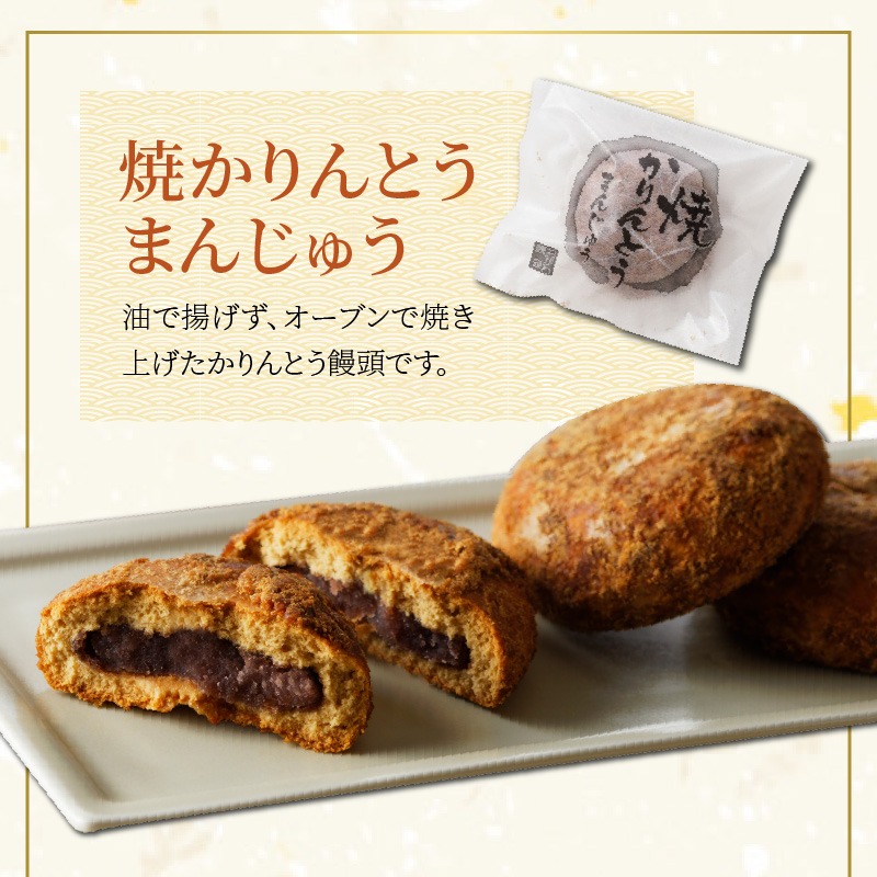おがわ饅頭和菓子詰合わせ N047-YA3337