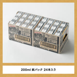 伊藤園 機能性表示食品黒酢で活力（紙パック）200ml×24本【3ヶ月定期便】 【伊藤園 飲料類 黒酢 ジュース 飲みもの】