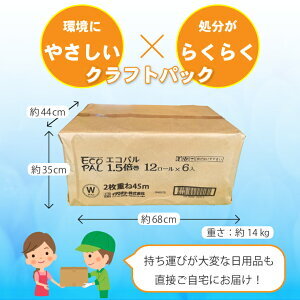 トイレットペーパー エコロジーパルナップ 1.5倍巻 ダブル 12R×6P 無香料 （2017）