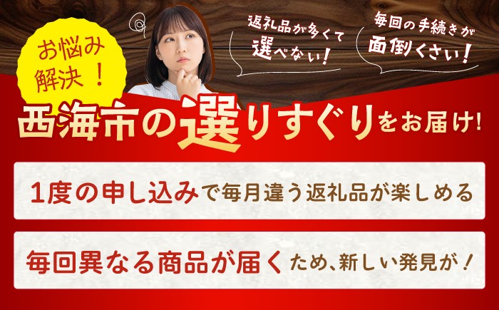 スイーツ 定期便