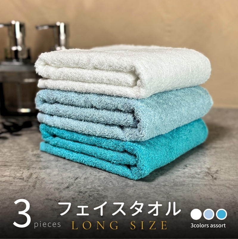 ノーブルロングタオル3枚（ブルー系 2色とオフホワイト） バスタオル兼用 バスタオル代わり【泉州タオル 国産 吸水 普段使い シンプル 日用品】 G2139