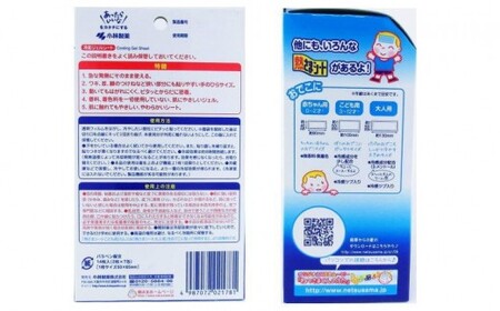 からだに貼る熱さまシート 14枚×7箱セット【小林製薬】 発熱 頭痛 歯痛 打ち身 暑さ対策に