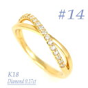 【ふるさと納税】0.17CT　クロスラインダイヤモンドリング　RCR006DI-Y #14【配送不可地域：離島・沖縄県】【1540438】