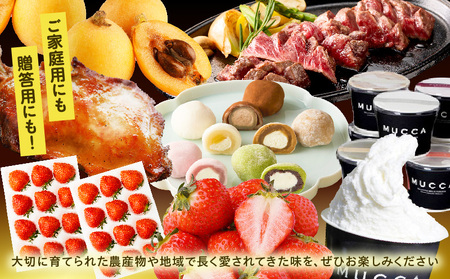 三木町プレミアム 四季の味わい12回定期便 |定期便 フルーツ定期便 肉定期便 いちご さぬきひめ びわ なつたより シャインマスカット みかん 小原早生 フルーツ 12回 12か月 季節 旬 果物 