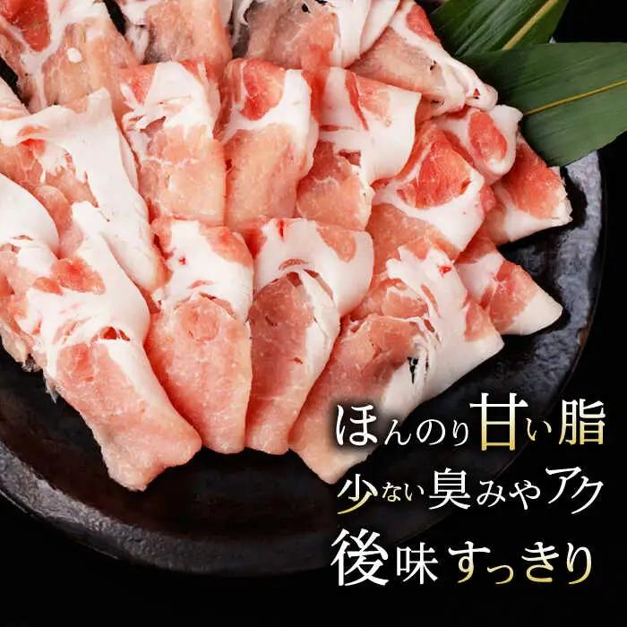 諫美豚 しゃぶしゃぶ用（ロース600g・バラ300g・モモ300g）/ 豚肉 ぶたにく ろーす ばら もも しゃぶしゃぶ パック 小分け / 諫早市 / 株式会社土井農場 [AHAD055]