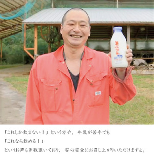 牛乳 京都 美山牛乳 瓶 900ml ×6本 セット 美山町 お取り寄せ ※北海道・沖縄・離島への発送不可 