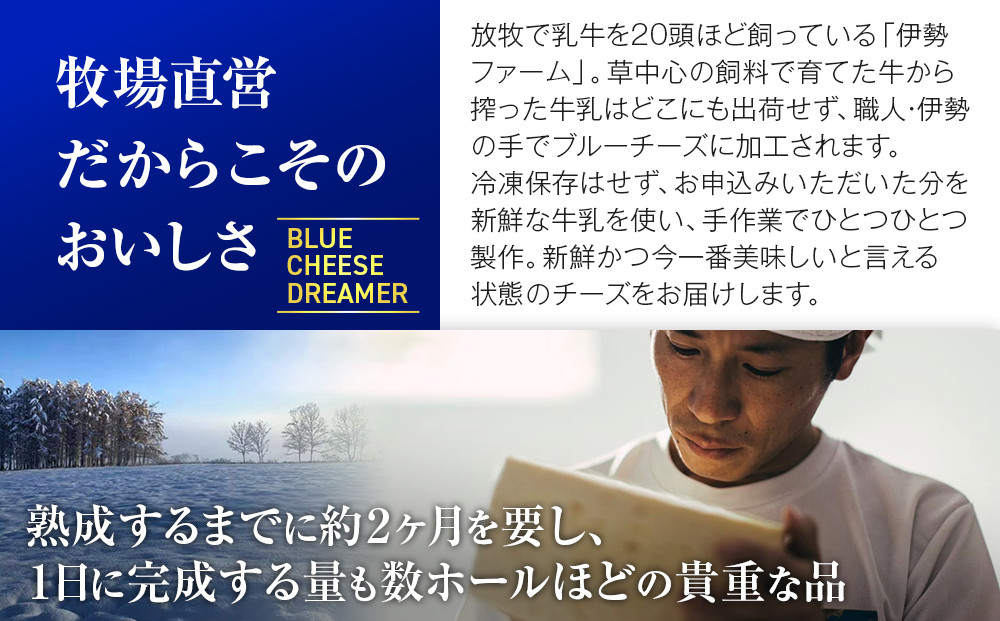 ANA限定 【3種セット】江丹別の青いチーズ オリジナル＆ワイン熟成＆酒粕熟成 全3種食べ比べセット 【 チーズ ちーず cheese CHEESE ３種 詰め合わせセット オリジナル ワイン熟成 酒