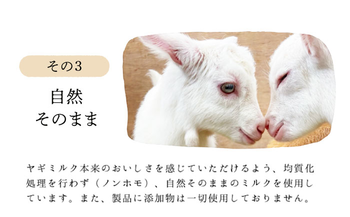 ペット用ヤギミルク 180ml×10パック(冷凍) ／ 犬 猫 国産 愛媛県産 牧場直送 低温殺菌 生ヤギミルク 四国 内子町 【やまま牧場】 [BKBV004]