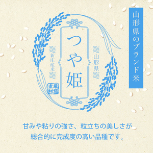令和6年産 つや姫 5kg×2 計10kg 精米 【最上ノ米蔵】 山形県産 特別栽培米 こめ お米 米 白米 F3S-2220