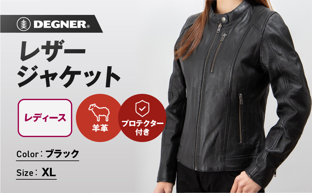 【デグナー】レディースレザージャケット[FR20SJ-9] ブラック XLサイズ｜バイク バイクギア バイク用品 バイクグッズ 人気ブランド［ 京都 バイクギア ブランド レザージャケット 革ジャン レシース おしゃれ かっこいい 人気 おすすめ ジャケット 革 レザー ヴィンテージ ツーリング ライダー バイカー 通販 送料無料 ふるさと納税 ］ 261009_A-JR132VC04