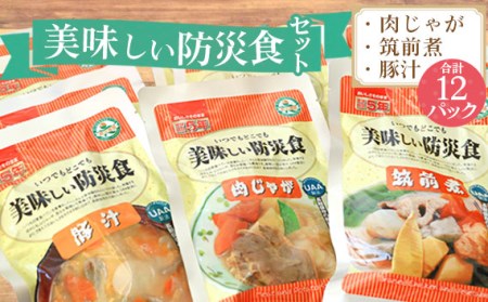 美味しい防災食セット　12パック No.052