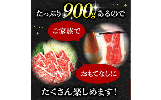 【お肉の食べ比べ】 熊本県産 和牛 馬肉 しゃぶしゃぶ 食べ比べ セット 計900g スライス ＜ 黒毛和牛 200g / あか牛 200g / 馬肉 500g ＞ 冷凍 058-0685