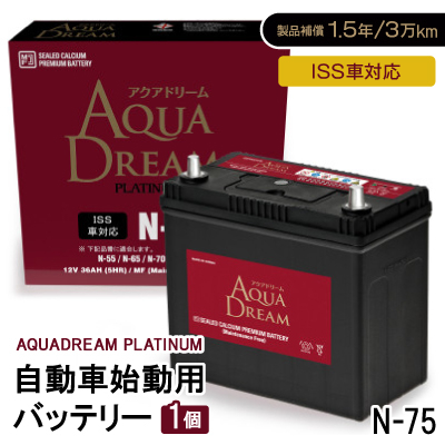 AQUADREAM PLATINUM 自動車始動用バッテリー ISS車対応  N-75 1個【配送不可地域：沖縄】【1566527】