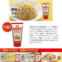 【ふるさと納税】創味シャンタンやわらかタイプ15個入り
