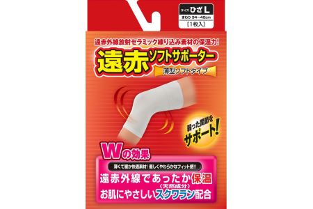 保湿もできる！薄手あったかひざサポーター【２枚組】LLサイズ※離島への配送不可（北海道、沖縄本島は配送可能）