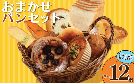 パン12個 冷凍 パンパンパンパンパンパンパン 