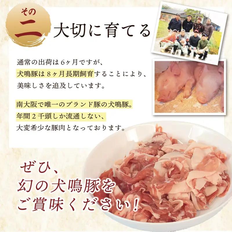 【泉佐野ブランド豚】犬鳴豚餃子 75個 (25個×3袋)