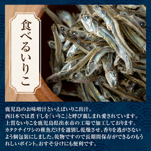 i1021-f 【父の日ギフト】食べるいりこ (60g×7袋) 煮干し 食べるいりこ 食べる煮干し カタクチイワシ いわし 出汁 おやつ カルシウム 間食 ダイエット 乾物 長期保存 個包装 父の日 