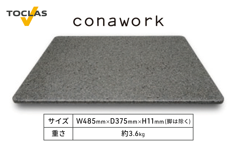 パンこね台　conawork（ブラック）