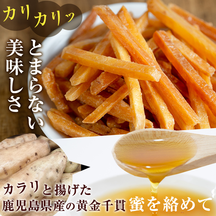 ＜大人気芋けんぴ20袋入りが新登場！＞鹿児島県産黄金千貫使用！芋けんぴ 20袋(計1.6kg・80g×20袋) さつまいも 芋かりんとう おやつ【曽於市観光協会】A481-v01 【1回】80g×20