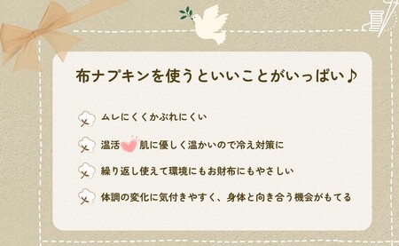 布ナプキン オーガニックコットン100％ 3枚 防水シート付き 選べる3柄 日本製 生理用品 ナプキン 正用品ナプキン サニタリー 日用品 綿100％ ケア用品 防災 防災グッズ オーガニック コット