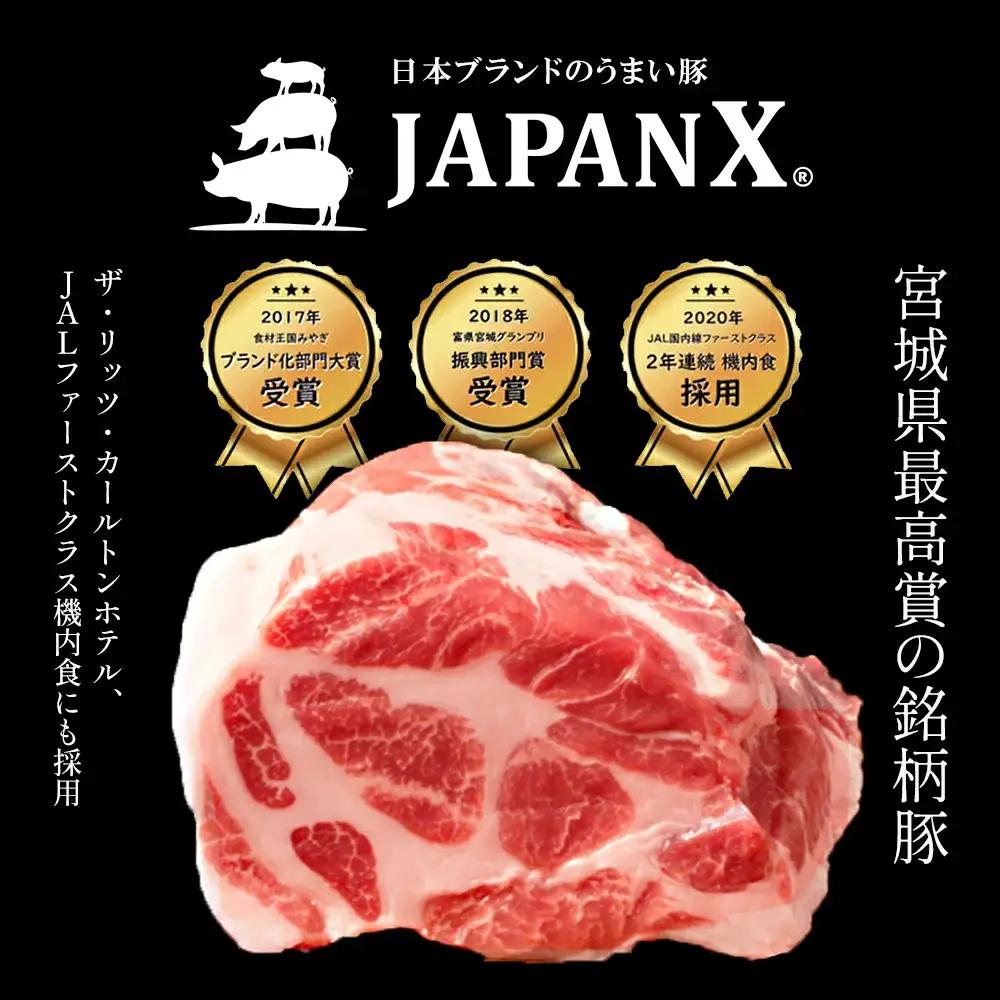 JAPAN X3種スライスセット2.8kg(バラ肩ロース小間)　【04301-0096】