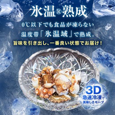 ふるさと納税 石巻市 氷温熟成生から作ったカットだこ(100g× 5p ) たこ タコ 蛸 |  | 01