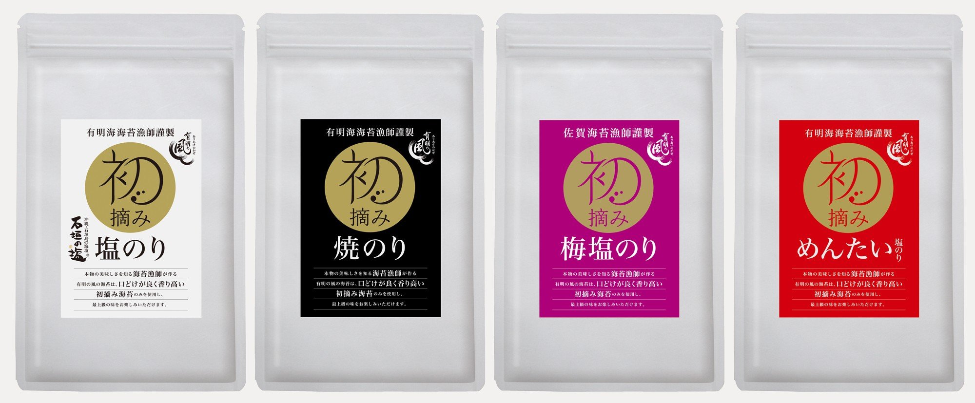 
                  【セット】有明の風・初摘み4種セットB（塩のり、梅塩のり、焼のり、めんたい塩のり）
                