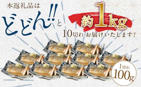 【2026年1月発送】骨取り 天然トロさばフィレの味噌煮 10切れ (個包装・真空パック入り)